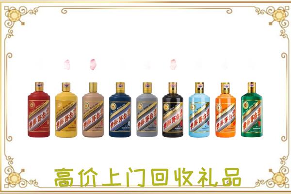 阜新附近回收茅台纪念酒