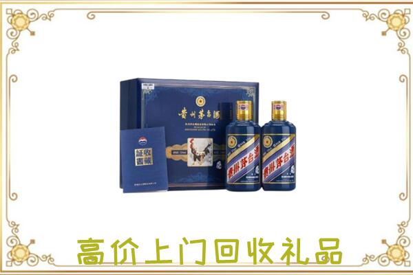 阜新附近回收茅台酒礼盒