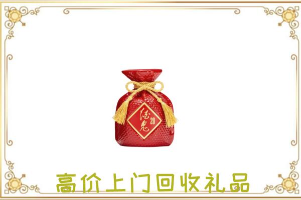 阜新附近回收酒鬼酒